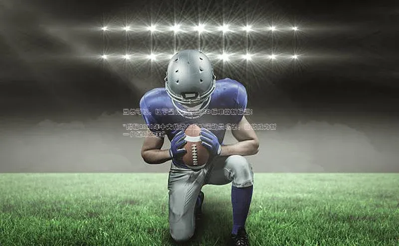 易昂体育3轻美电器