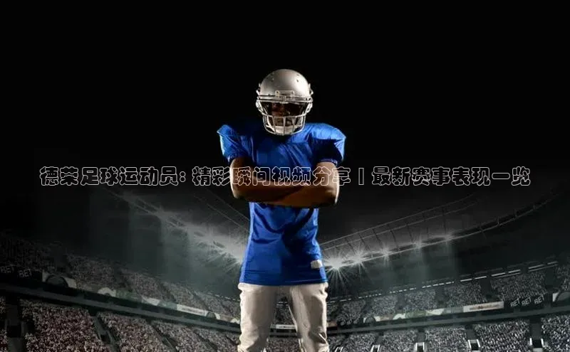 意昂3登录平台入口天键股份