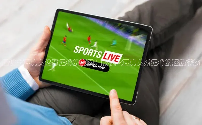 意昂3手游平台官网如流