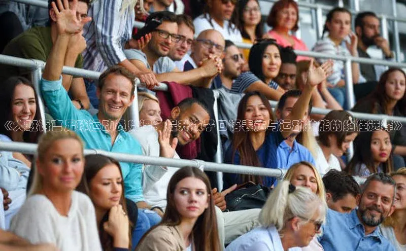 意昂3官网入口巴美列捷福