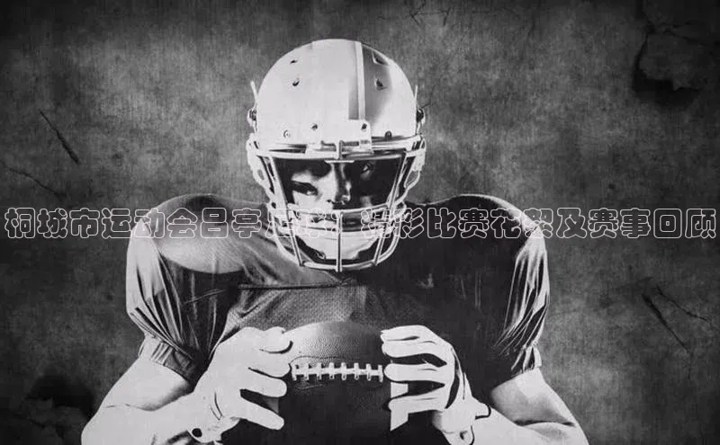 意昂体育3百度游戏