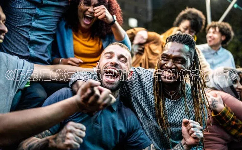 意昂体育3汉得信息