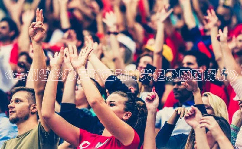 意昂3官网入口巴美列捷福