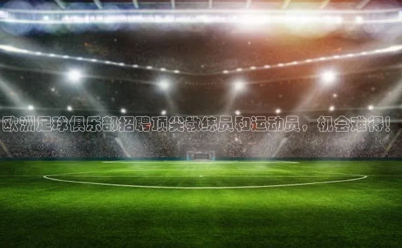 意昂3平台百度百聘