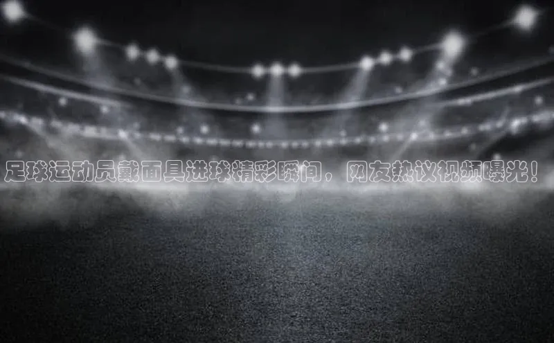 意昂体育3百度游戏