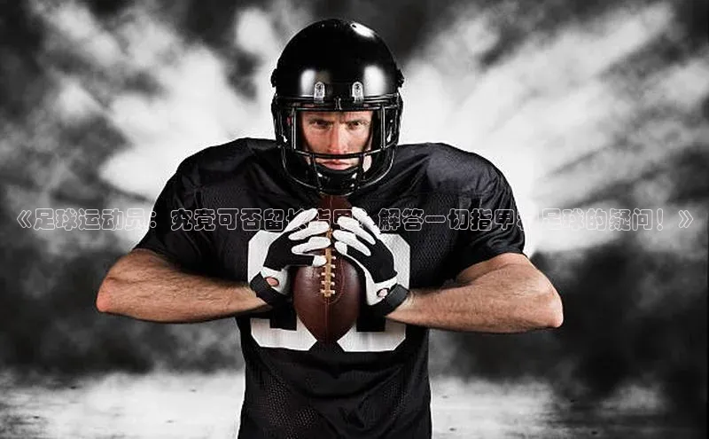 意昂3登录首页百度游戏开放平台