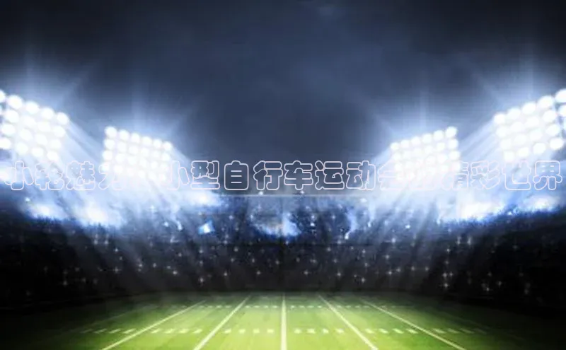 意昂3官方网页光魔科技