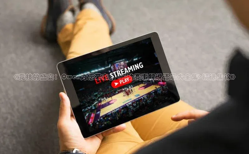 意昂体育平台APP