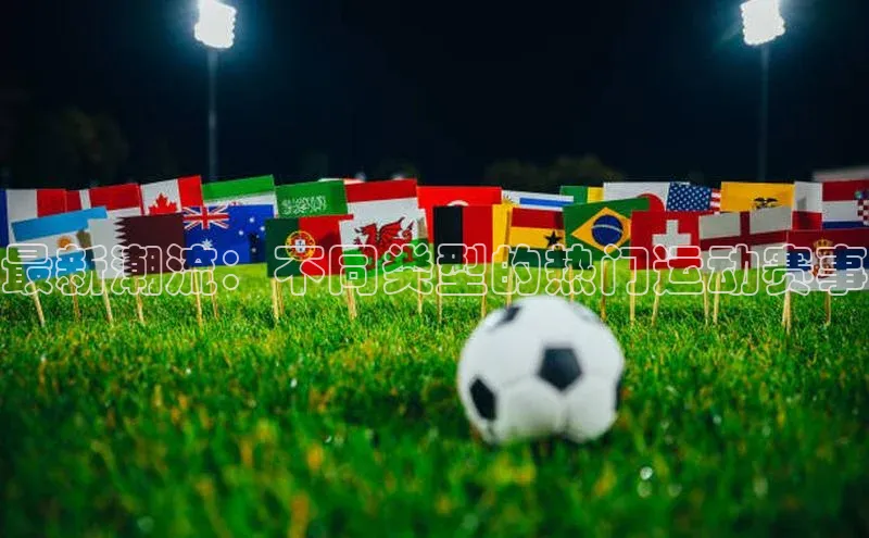 意昂体育平台APP