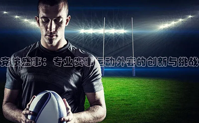 意昂体育官网登录