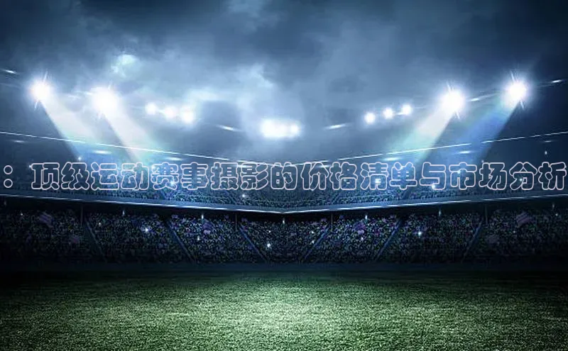 意昂体育平台APP