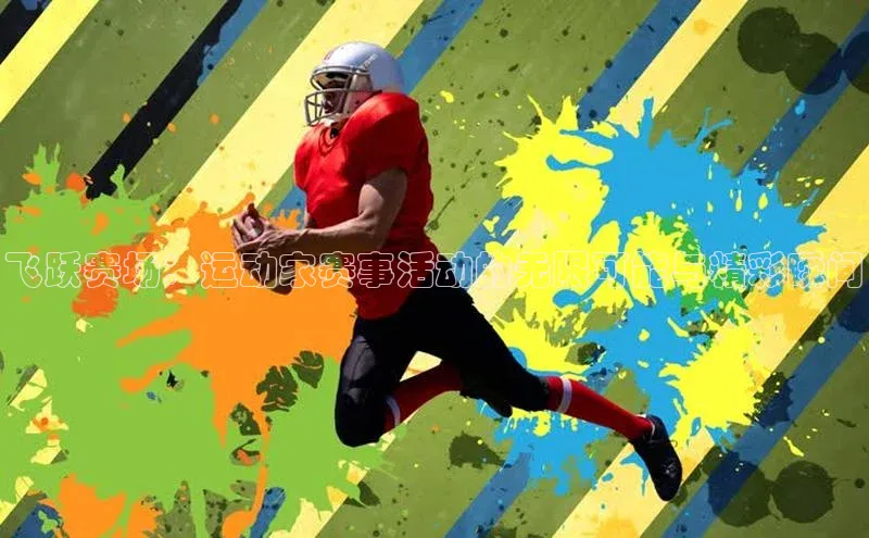 意昂体育平台APP