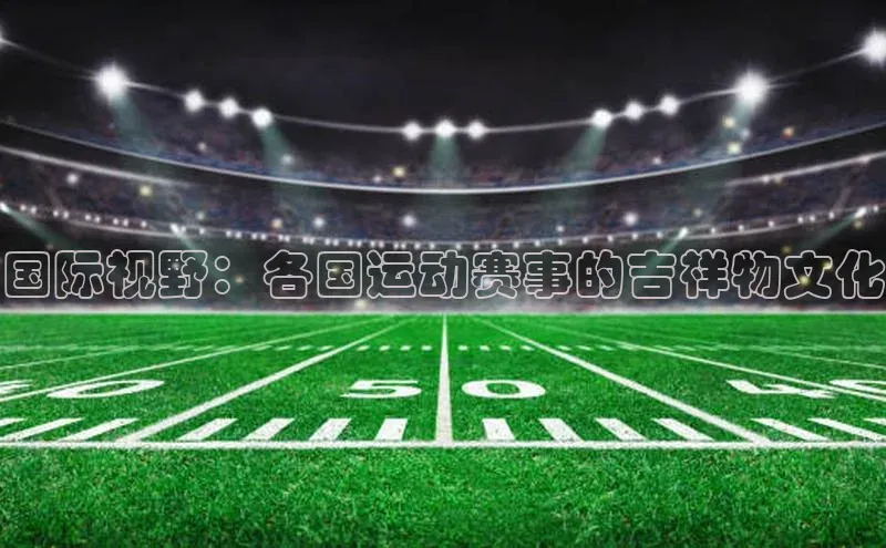 意昂体育平台注册